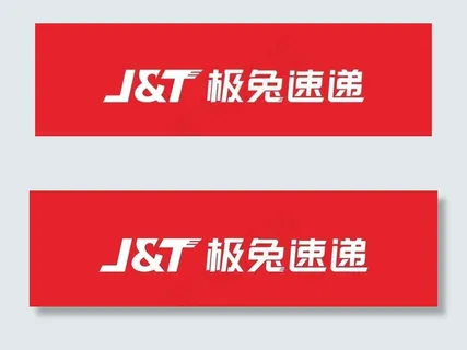 极兔速递图片 极兔速递图片