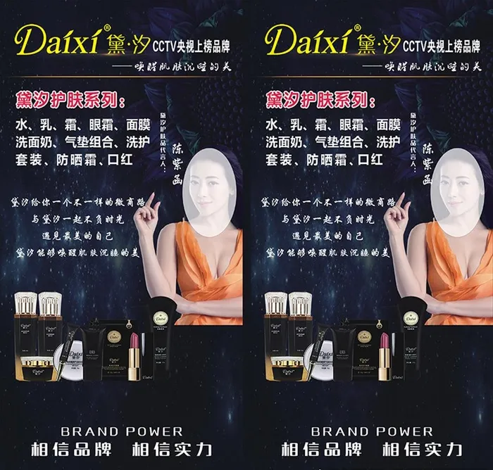 戴汐喷绘站牌图片cdr矢量模版下载