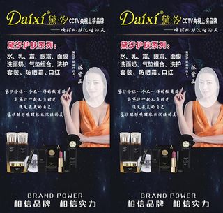 戴汐喷绘站牌图片