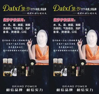 戴汐喷绘站牌图片