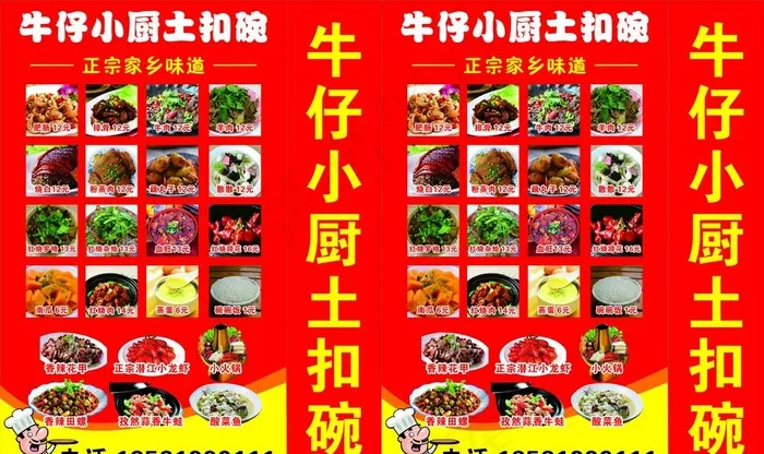 餐饮店灯箱图片(210X297)cdr矢量模版下载