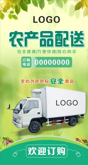 农产品配送中心图片