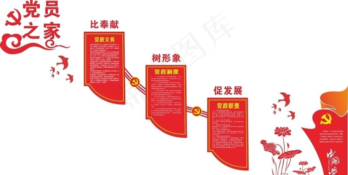 党建楼梯文化墙图片cdr矢量模版下载