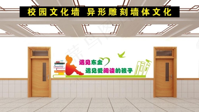 幼儿园文化墙图片