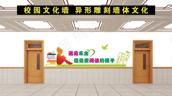 幼儿园文化墙图片