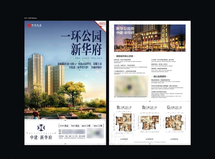地产住宅Dm单图片(210X297)cdr矢量模版下载