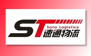 速通物流标志logo图片