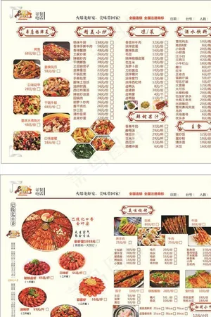烧烤 菜单 龙虾 海鲜图片