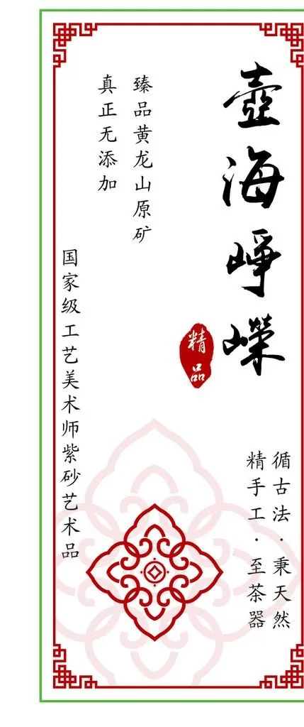 茶叶标签图片ai矢量模版下载