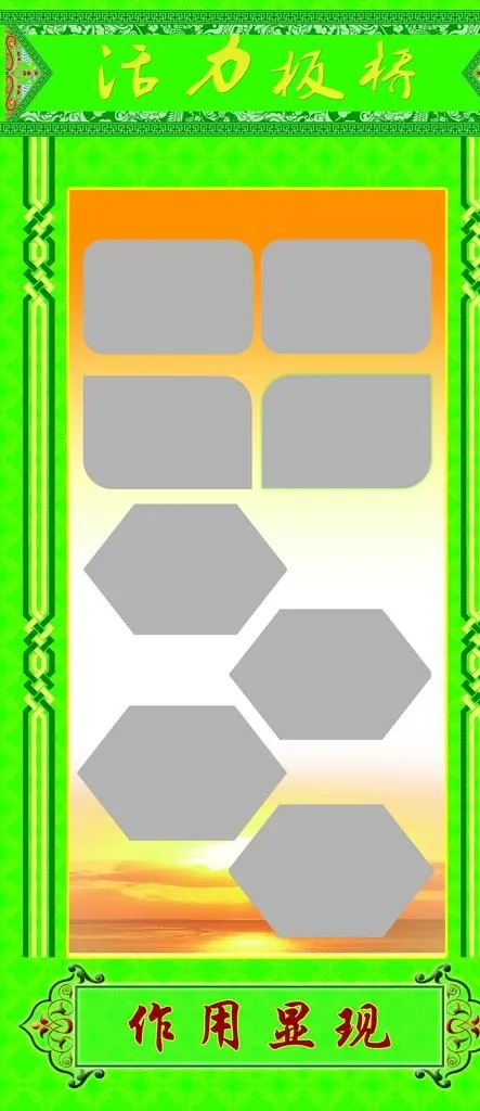 灯箱图片(2948X6350(DPI:72))psd模版下载