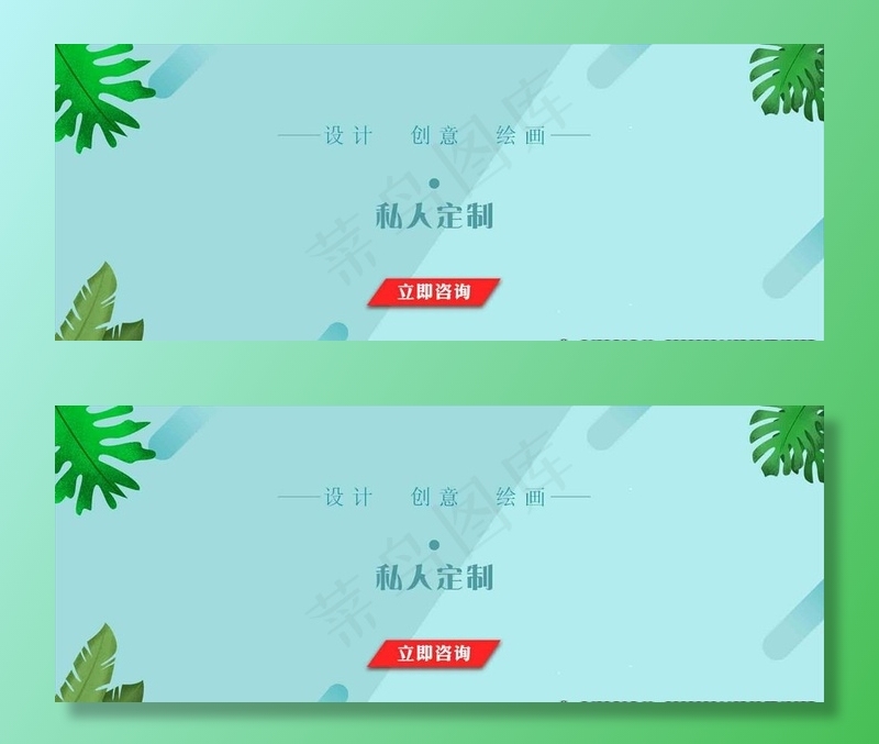 淘宝电商banner 海报图片