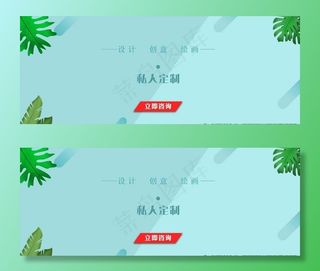 淘宝电商banner 海报图片