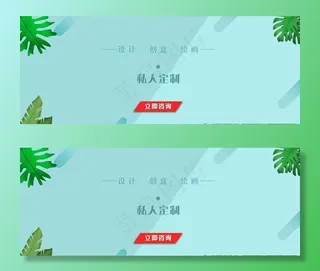 淘宝电商banner 海报图片