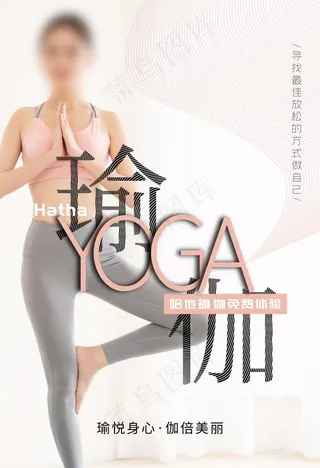瑜伽图片