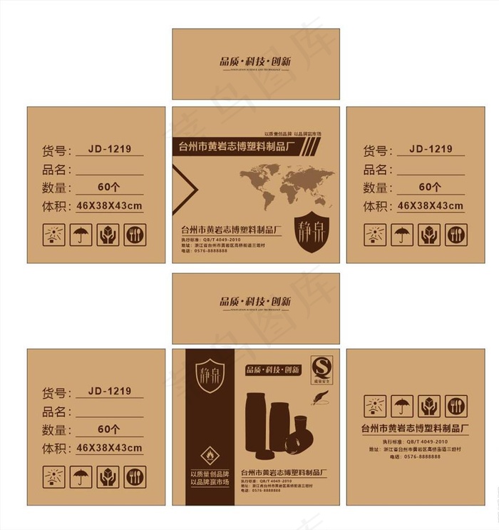 瓦楞纸箱图片cdr矢量模版下载