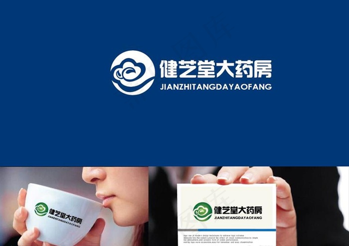 大药房LOGO设计图片ai矢量模版下载