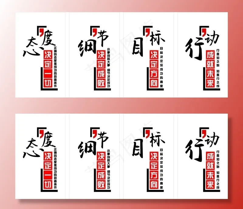 企业文化墙图片cdr矢量模版下载