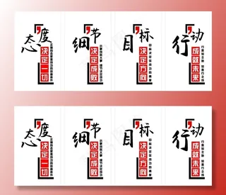 企业文化墙图片