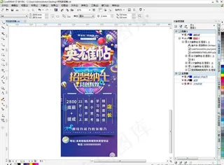 帘到家招聘广告图片