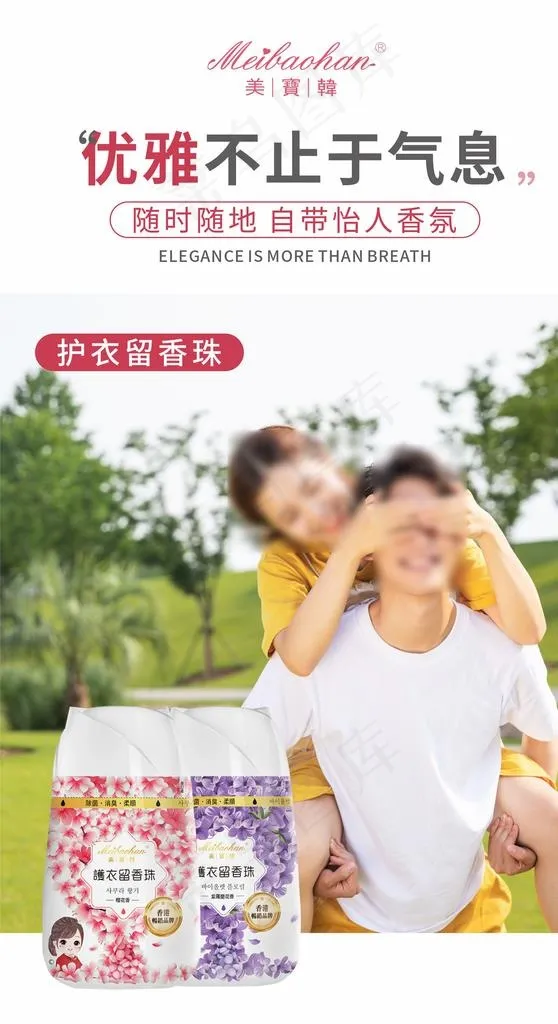 洗衣珠 留香珠 衣服图片(210X297)cdr矢量模版下载