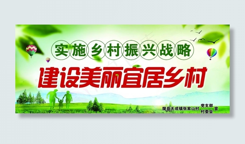 人居环境图片(8858X3937(DPI:50))psd模版下载