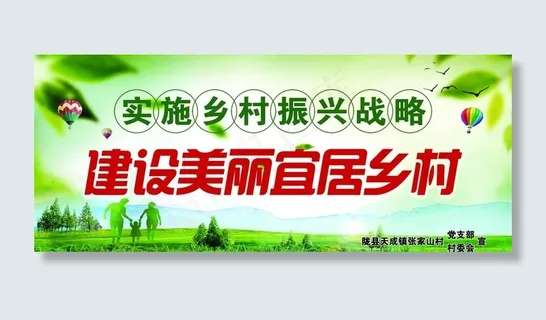 人居环境图片 人居环境图片