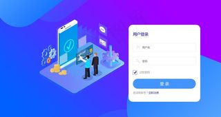 登录页面设计图片