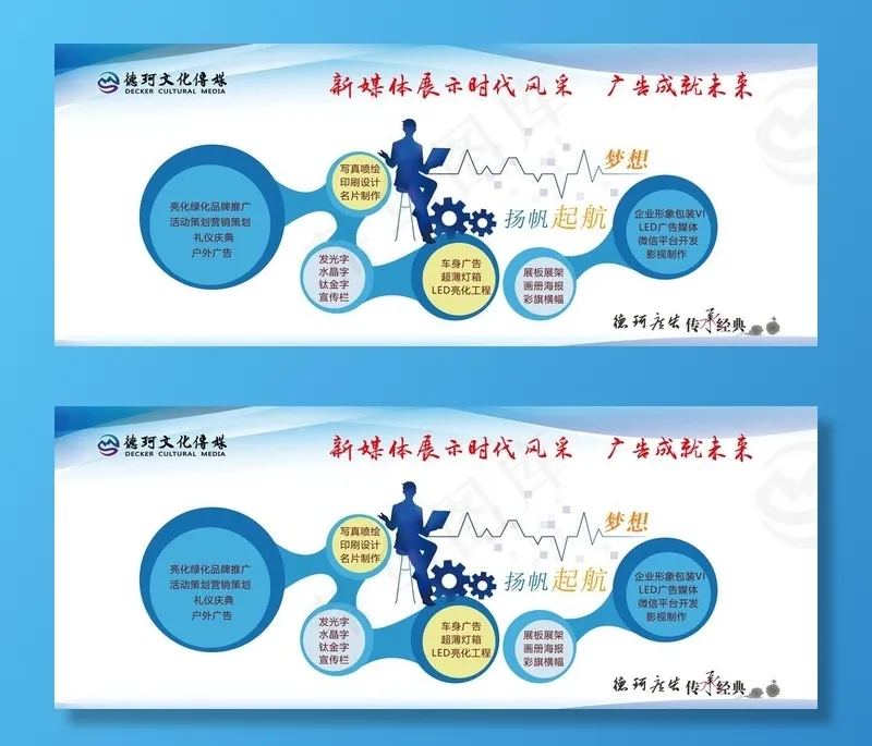 广告公司海报图片(11299X4843(DPI:82))psd模版下载