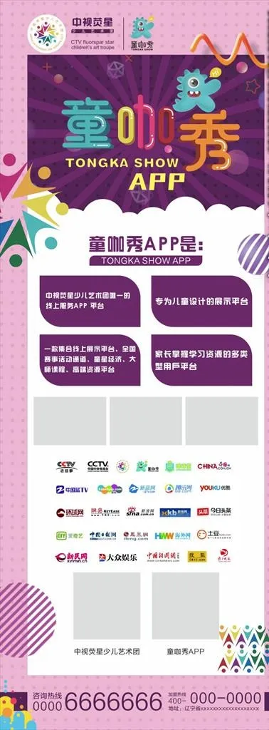 易拉宝 展架设计图片cdr矢量模版下载