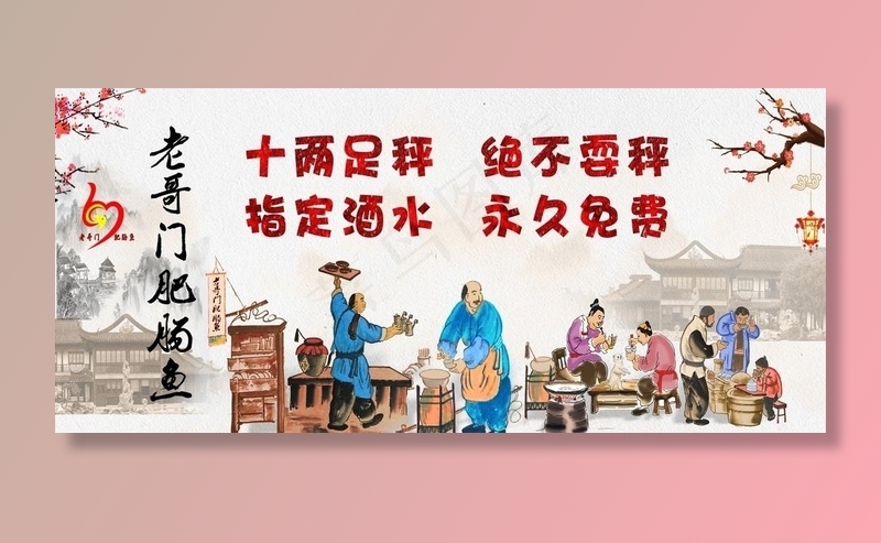 饭馆文化墙图片