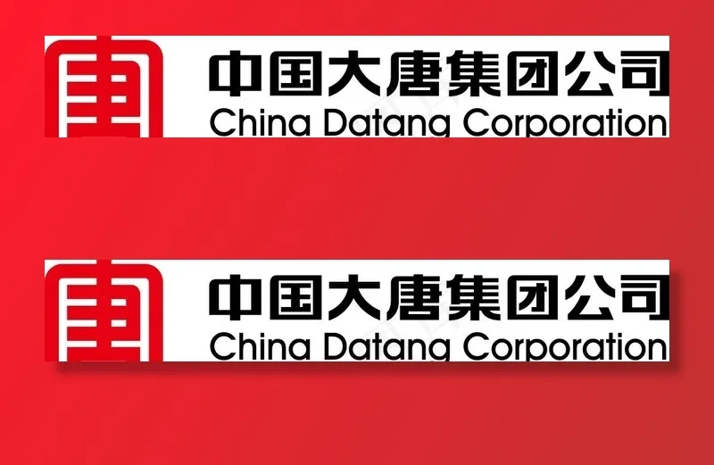 中国大唐集团公司logo图片ai矢量模版下载