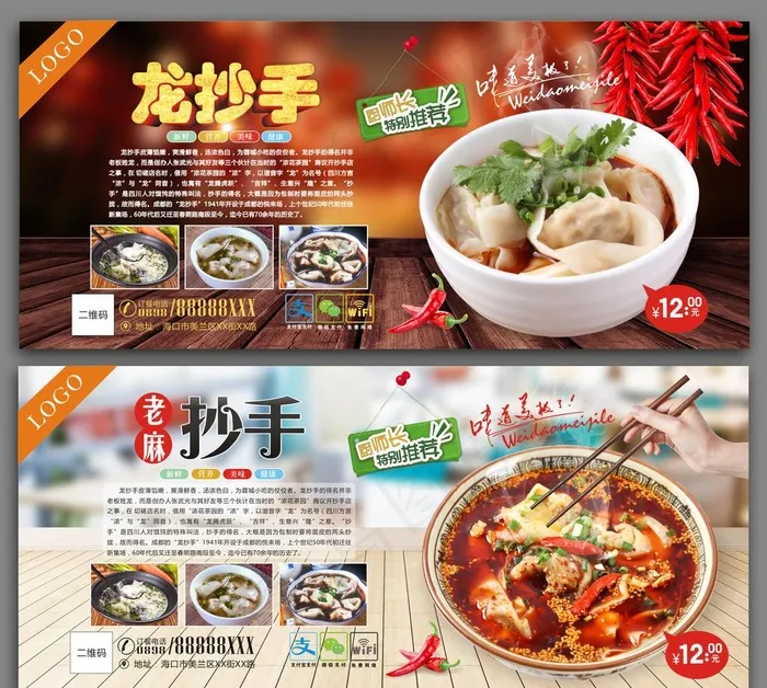 龙抄手图片(297X210)cdr矢量模版下载