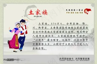 土家族图片