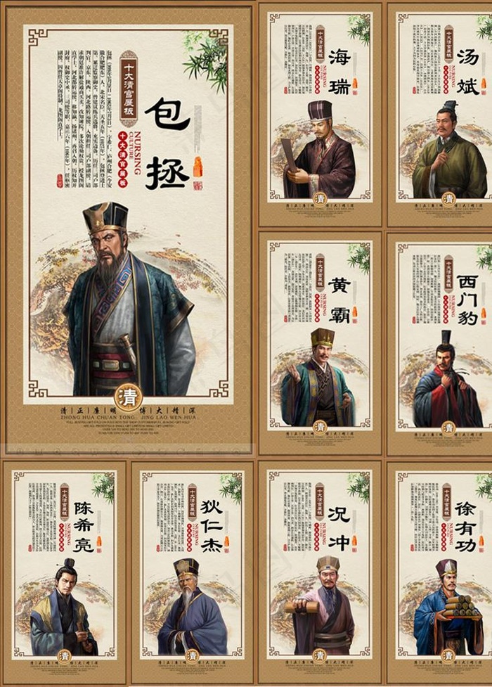 廉政人物图片(2362X4219(DPI:300))psd模版下载