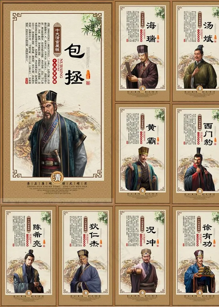 廉政人物图片(2362X4219(DPI:300))psd模版下载
