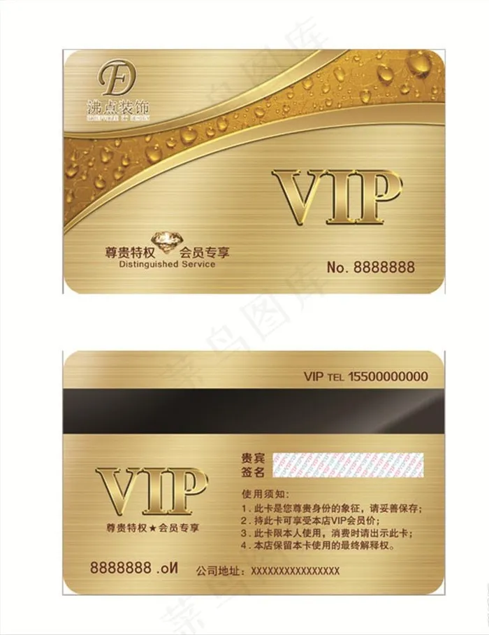 会员卡图片psd模版下载