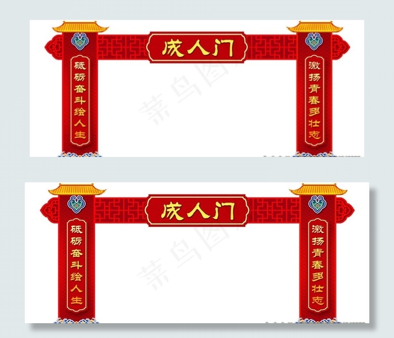 成人门图片(8957X3937(DPI:25))psd模版下载