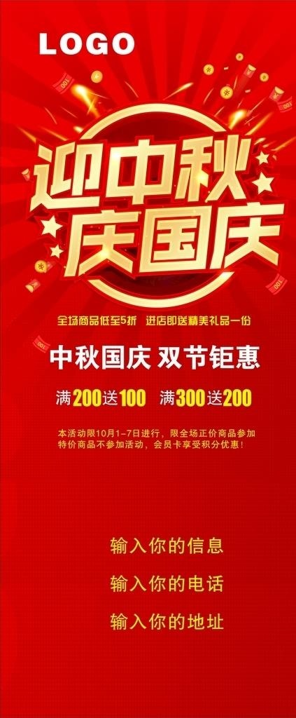中秋图片cdr矢量模版下载
