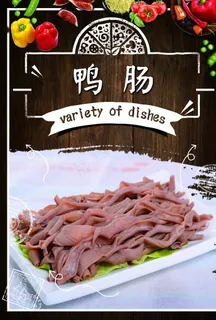 鸭肠图片 鸭肠图片