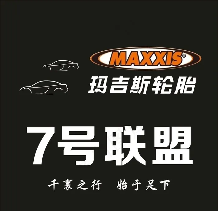 7号联盟图片