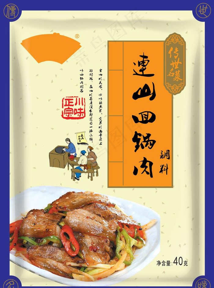 连山回锅肉图片psd模版下载