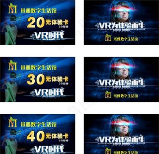 VR体验代金券图片