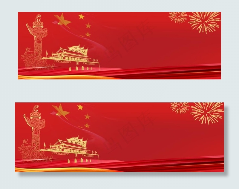 党建图片