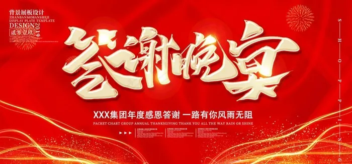 红色背景图片(7087X3543(DPI:150))psd模版下载