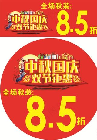 双节钜惠图片