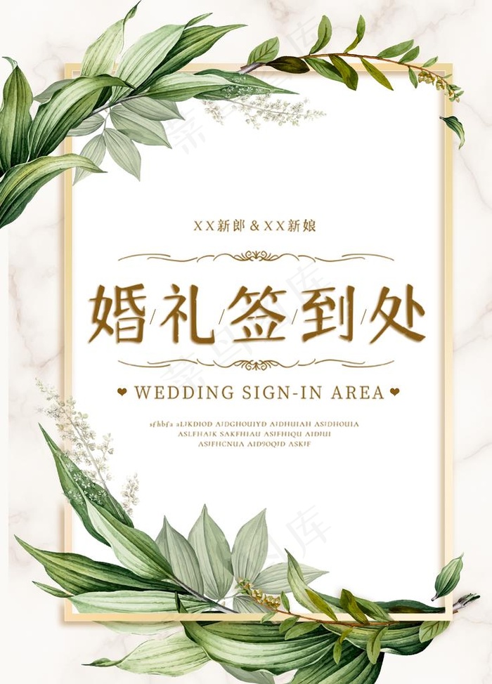婚礼图片