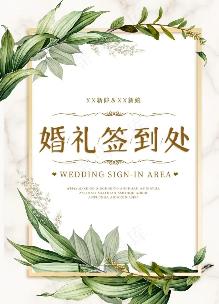 婚礼图片(3543X4724(DPI:150))psd模版下载