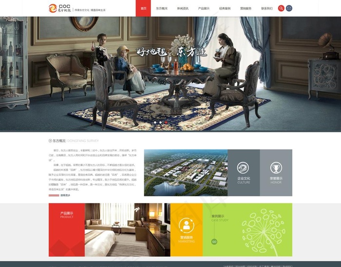 企业网站图片