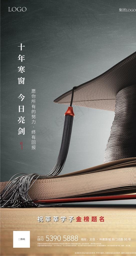 高考图片ai矢量模版下载