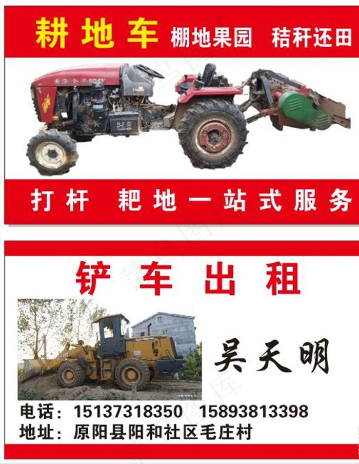 耕地名片图片cdr矢量模版下载
